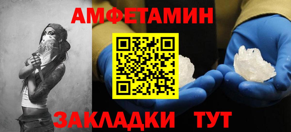 Амфетамин 97% Набережные Челны