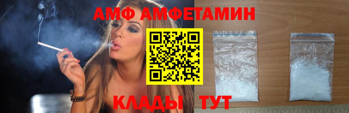 Амфетамин  гидра ссылка  Вход с VPN  Набережные Челны  Amphetamine 97% 