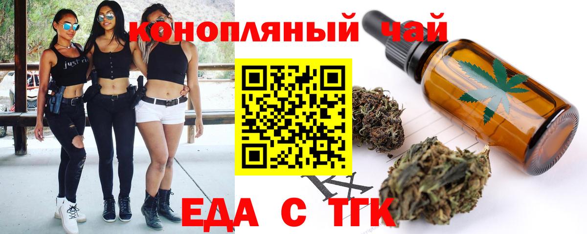 Набережные Челны  Печенье с ТГК марихуана  Вход с VPN 