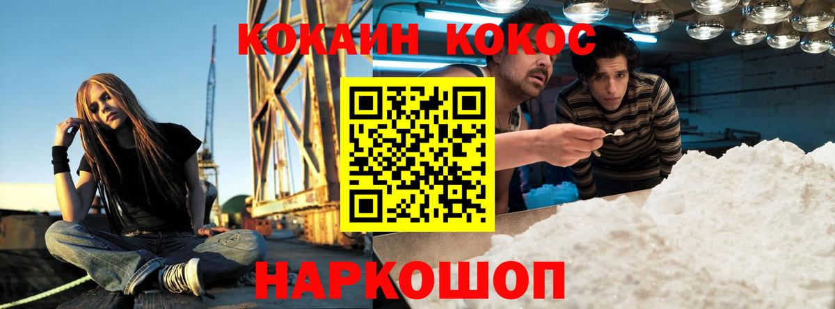 КОКАИН FishScale  Вход с VPN  купить закладку  Набережные Челны 