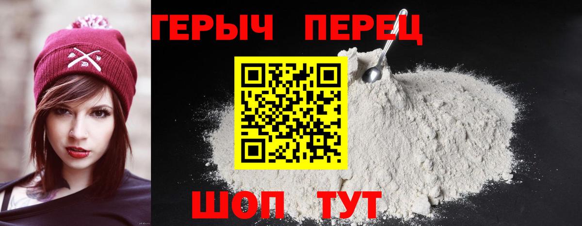 Набережные Челны  Героин  Вход с VPN  ГЕРОИН Heroin 