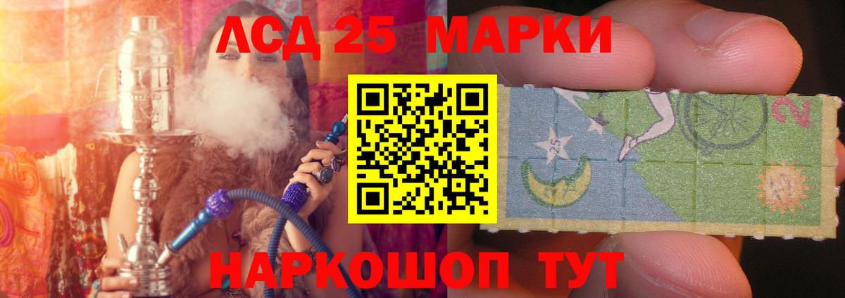 Лсд 25 экстази  МЕГА зеркало  ЛСД экстази кислота  Вход с VPN  Набережные Челны  ЛСД экстази ecstasy 