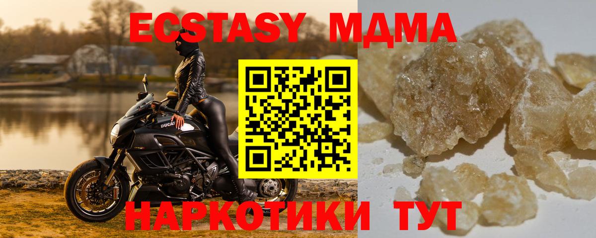 МДМА молли  Вход с VPN  МДМА Molly  Набережные Челны 
