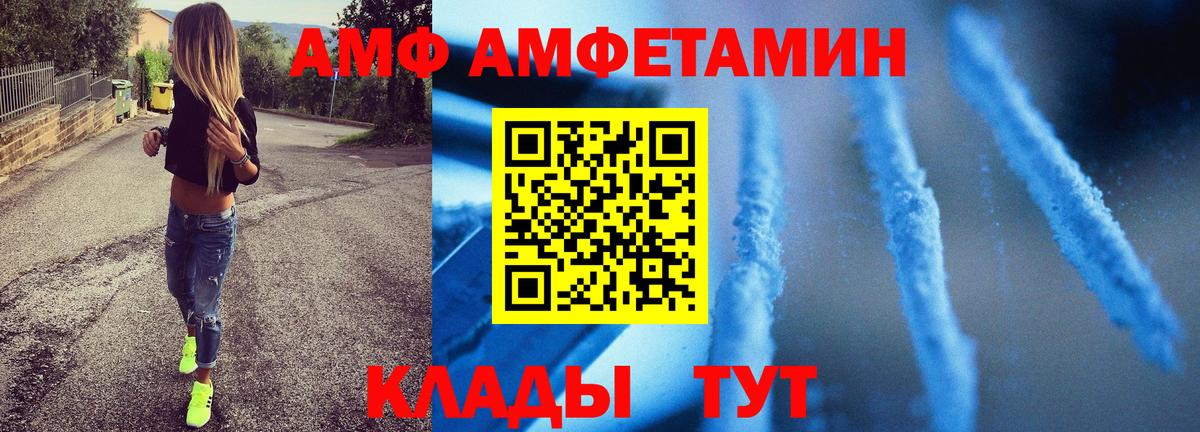 МЕТАМФЕТАМИН кристалл Набережные Челны