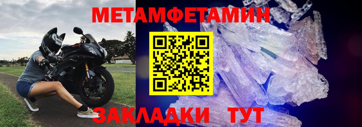 Метамфетамин винт  Вход с VPN  Набережные Челны 