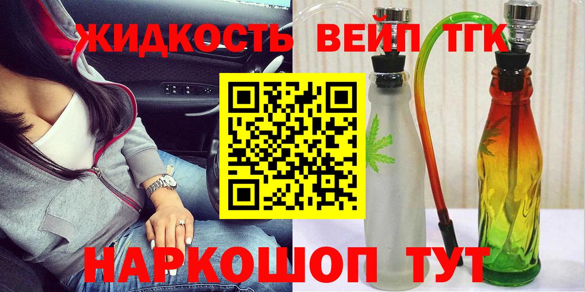 ТГК гашишное масло  ТГК вейп  Набережные Челны  Вход с VPN 