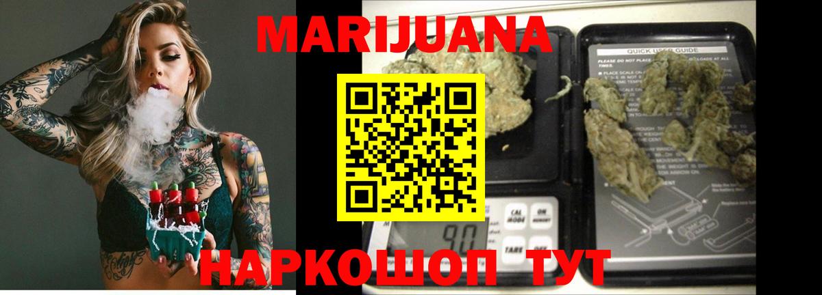 Бошки Шишки SATIVA & INDICA Набережные Челны